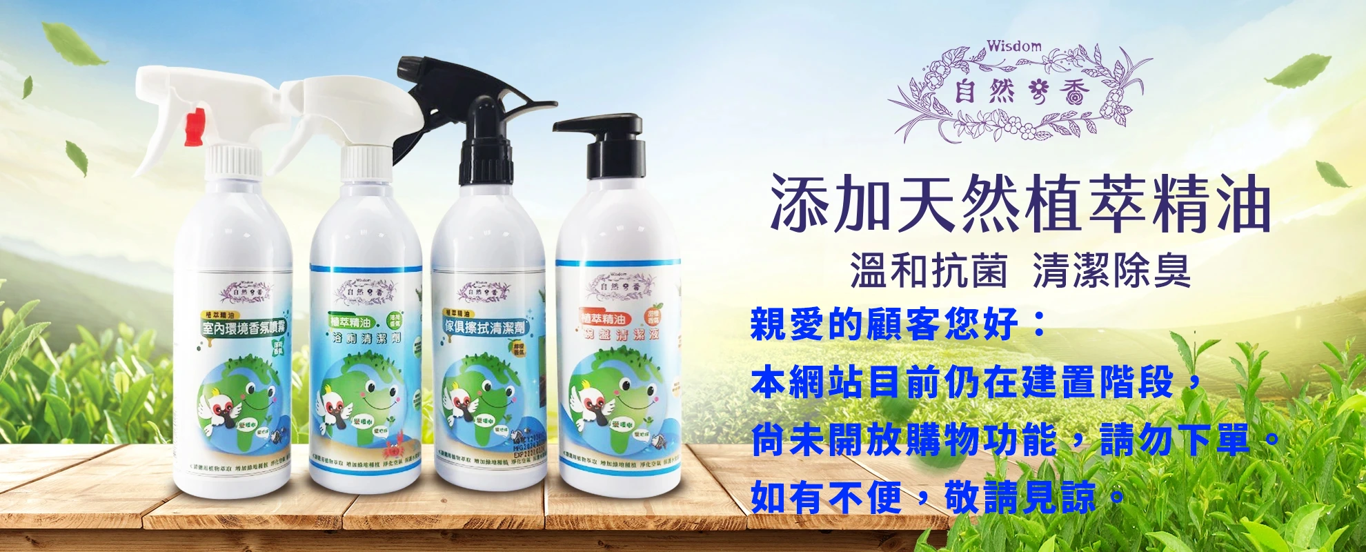 植萃精油室內香氛噴霧